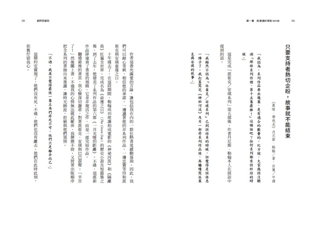 創作的基因: 書籍、電影、音樂,賦予遊戲製作人小島秀夫無限創意的文化記憶 平裝書 Paperback