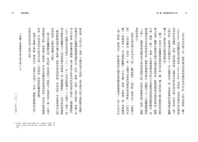 創作的基因: 書籍、電影、音樂,賦予遊戲製作人小島秀夫無限創意的文化記憶 平裝書 Paperback