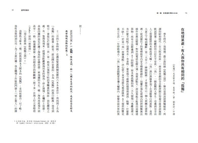 創作的基因: 書籍、電影、音樂,賦予遊戲製作人小島秀夫無限創意的文化記憶 平裝書 Paperback