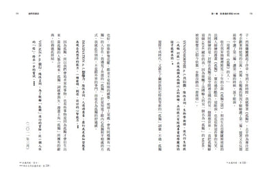 創作的基因: 書籍、電影、音樂,賦予遊戲製作人小島秀夫無限創意的文化記憶 平裝書 Paperback