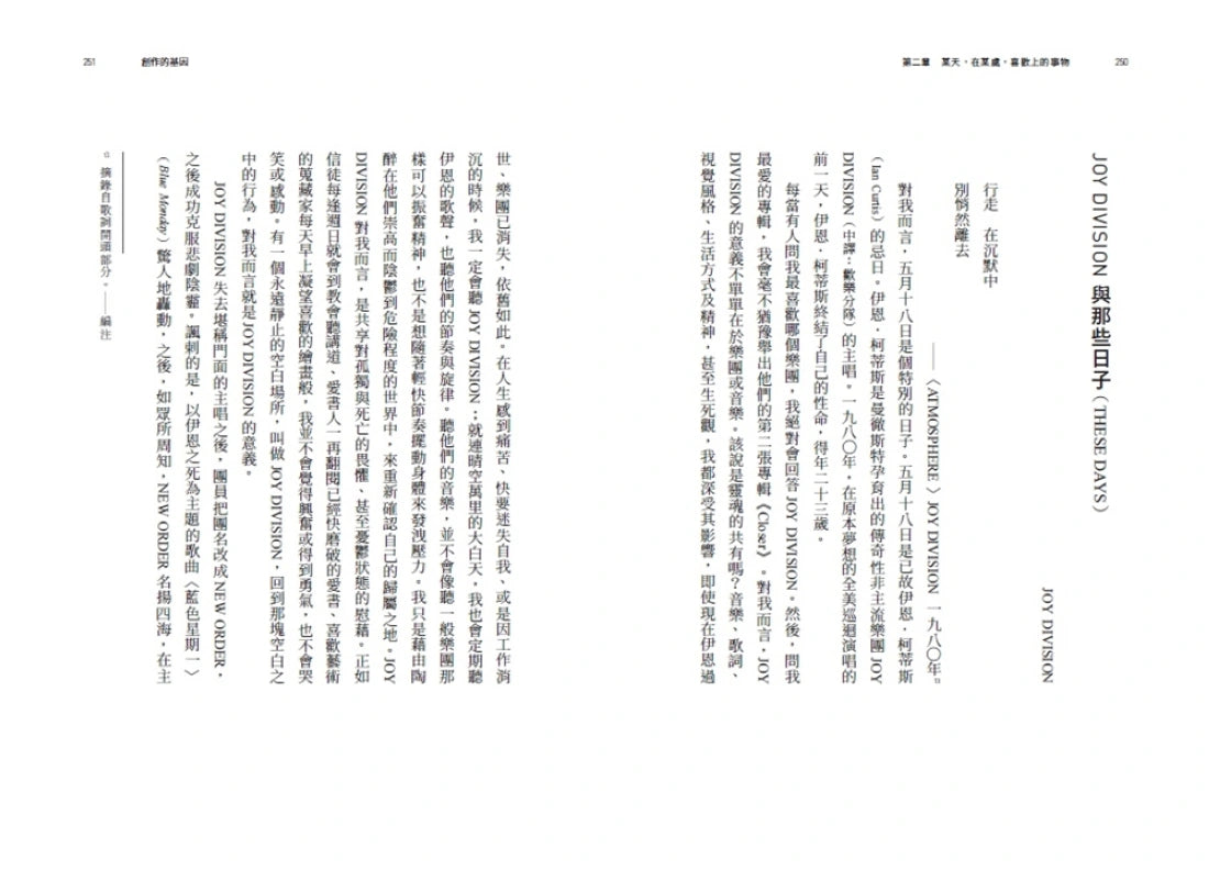 創作的基因: 書籍、電影、音樂,賦予遊戲製作人小島秀夫無限創意的文化記憶 平裝書 Paperback