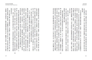 比遠方更遠: 走入個人與國族,凝視政治下的創傷與差異,一場起於變革年代的人性之旅 平裝書 Paperback