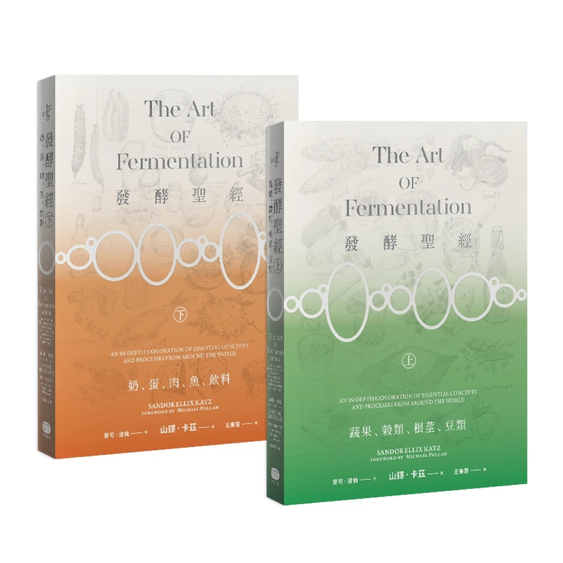 發酵聖經(2冊套書) 平裝書 Paperback