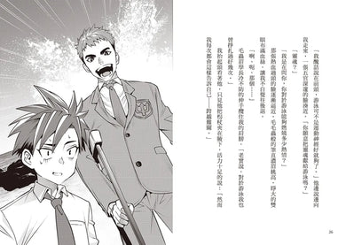 熱血!水男孩1:奮泳向前!無懼的狗爬式泳者(日本集英社未來文庫大賞) 平裝書 Paperback