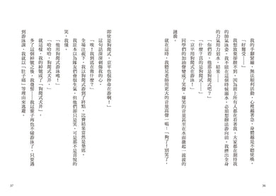 熱血!水男孩1:奮泳向前!無懼的狗爬式泳者(日本集英社未來文庫大賞) 平裝書 Paperback