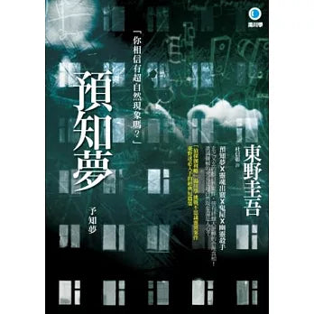 Book Cover 9789866043826