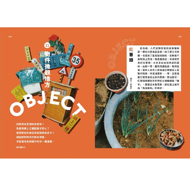 誌村鑑4:馬祖南竿山隴