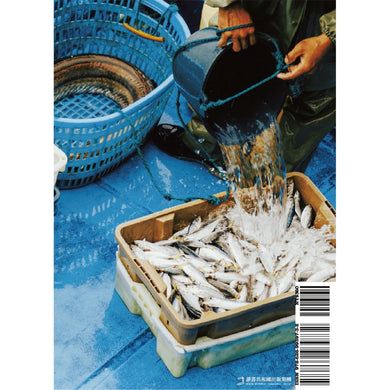 誌村鑑4:馬祖南竿山隴