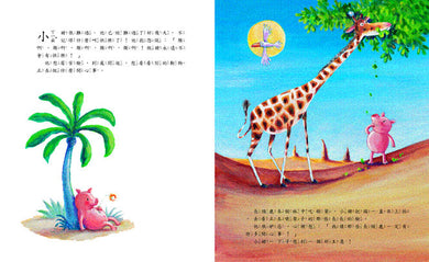 小豬不會飛!-故事: 兒童繪本 Picture Books-買書書 BuyBookBook