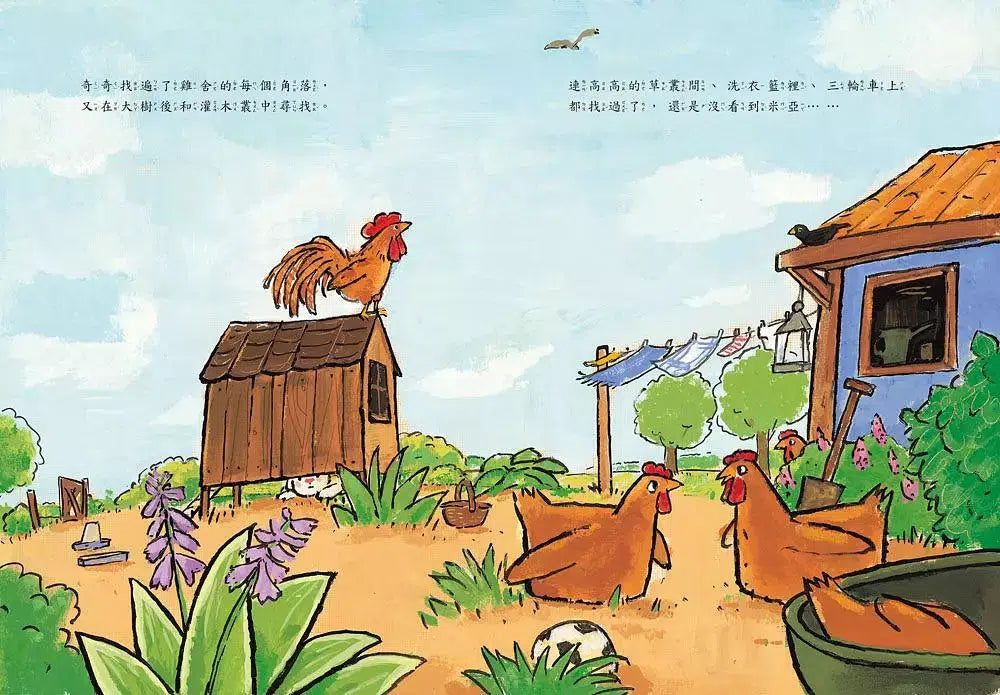 再等一下吧!奇奇:培養耐性-故事: 兒童繪本 Picture Books-買書書 BuyBookBook