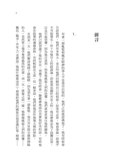 跳舞的熊 (Witold Szabłowski)-非故事: 歷史戰爭 History & War-買書書 BuyBookBook