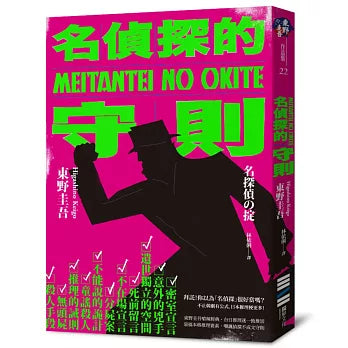 Book Cover 9789869695299