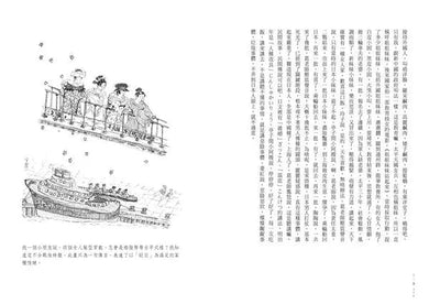 繁花(全新修訂布面精裝典藏版)(金宇澄)-故事: 劇情故事 General-買書書 BuyBookBook