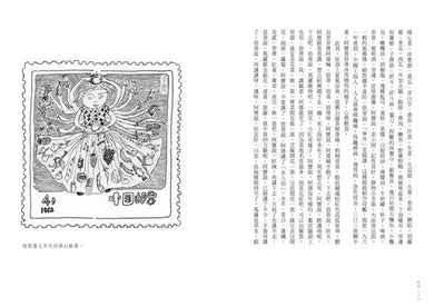 繁花(全新修訂布面精裝典藏版)(金宇澄)-故事: 劇情故事 General-買書書 BuyBookBook