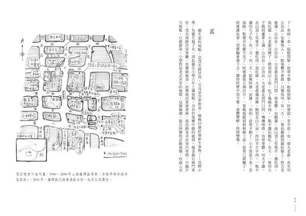 繁花(全新修訂布面精裝典藏版)(金宇澄)-故事: 劇情故事 General-買書書 BuyBookBook