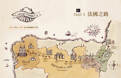 一走上癮!理想的旅行:聖雅各朝聖之路4+1全攻略 平裝書 Paperback
