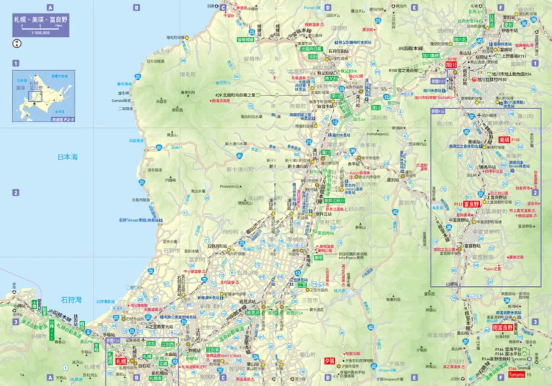北海道:最新‧最前線‧旅遊全攻略 平裝書 Paperback