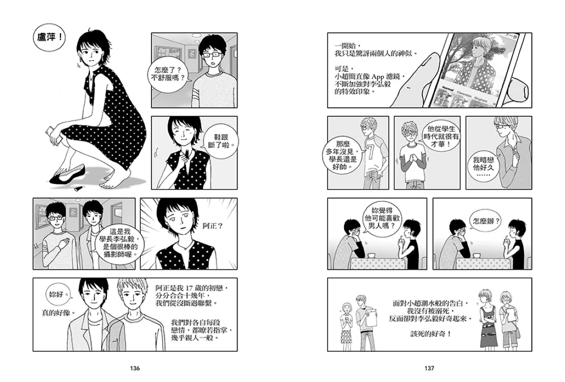 布爾喬亞的半山腰 平裝書 Paperback