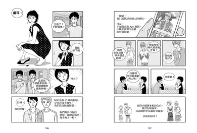 布爾喬亞的半山腰 平裝書 Paperback