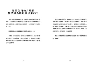 正面微笑、悄悄反擊,不受傷才能快樂工作 平裝書 Paperback