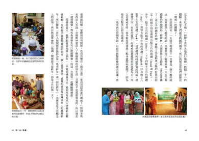 我們在馬來西亞當志工:台灣大學生走入多元文化、看見自己的服務旅程 平裝書 Paperback