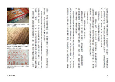 我們在馬來西亞當志工:台灣大學生走入多元文化、看見自己的服務旅程 平裝書 Paperback