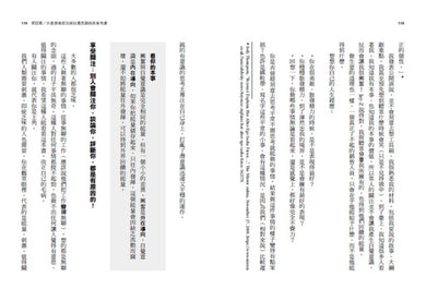 下一球會更好:練就專業運動員「投入賽局」的心理戰力,戰勝職場和人生各種不可能 平裝書 Paperback