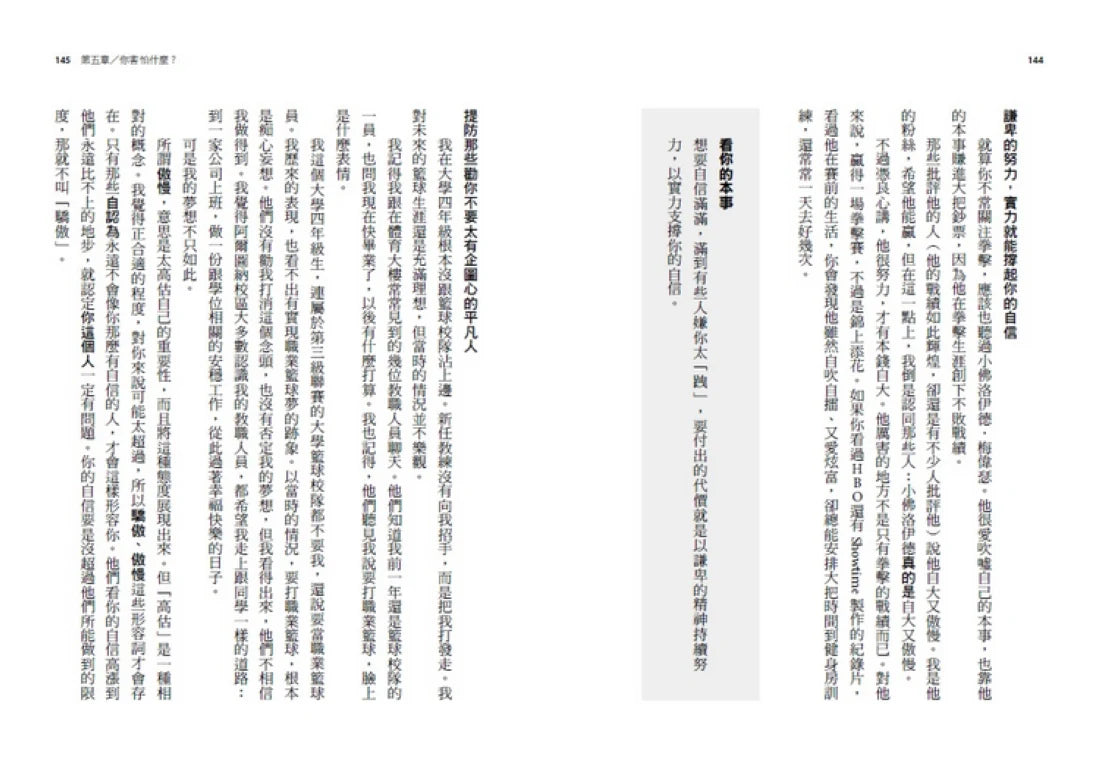 下一球會更好:練就專業運動員「投入賽局」的心理戰力,戰勝職場和人生各種不可能 平裝書 Paperback