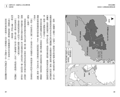 尋找台灣味:東南亞X台灣兩地的農業記事 平裝書 Paperback