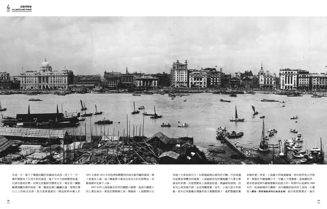 世紀中國:近代中國百年圖像史 精裝書 Hardback