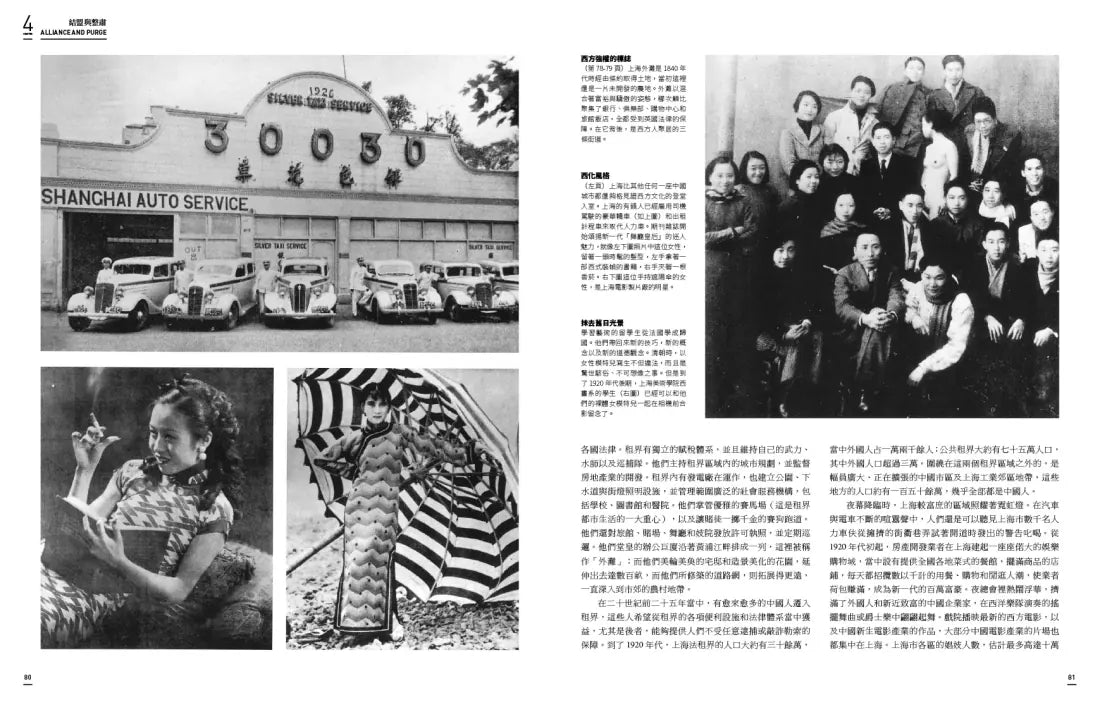 世紀中國:近代中國百年圖像史 精裝書 Hardback