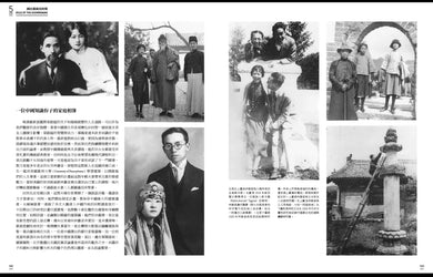 世紀中國:近代中國百年圖像史 精裝書 Hardback