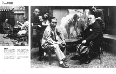 世紀中國:近代中國百年圖像史 精裝書 Hardback