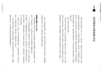 走出一條不平凡的領導之路 ─ 黑幼龍是如何做到的 平裝書 Paperback