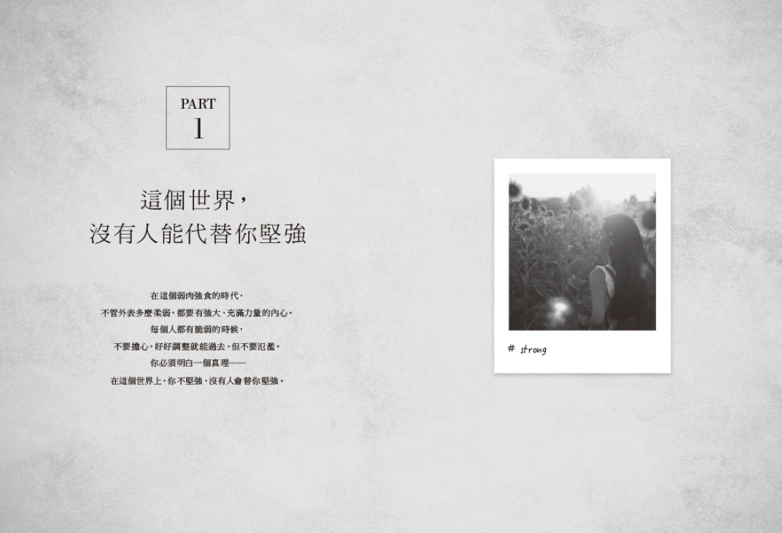 從此不再為難自己 平裝書 Paperback