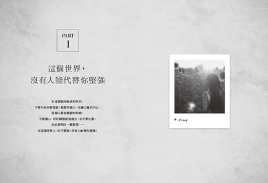 從此不再為難自己 平裝書 Paperback