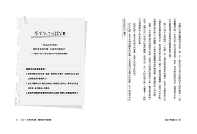 從此不再為難自己 平裝書 Paperback