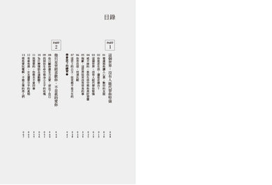 從此不再為難自己 平裝書 Paperback