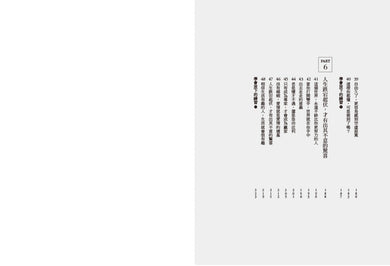 從此不再為難自己 平裝書 Paperback