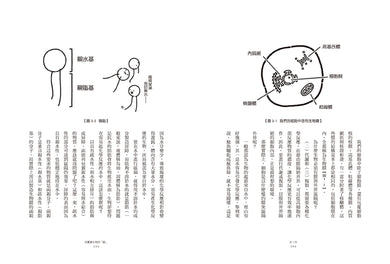 只要好好活著,就很了不起:接受不確定、擁抱多樣性,讓生物學的趣味,豐富你的人生視野! 平裝書 Paperback
