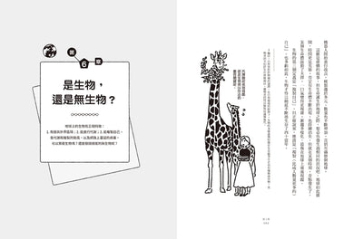 只要好好活著,就很了不起:接受不確定、擁抱多樣性,讓生物學的趣味,豐富你的人生視野! 平裝書 Paperback