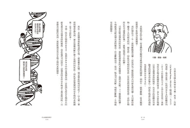 只要好好活著,就很了不起:接受不確定、擁抱多樣性,讓生物學的趣味,豐富你的人生視野! 平裝書 Paperback