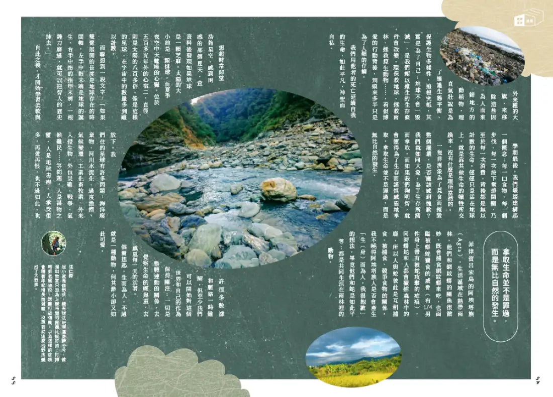 地味手帖NO.07 野孩基地 ─長出地方的歸屬感 平裝書 Paperback