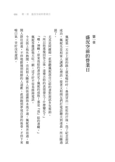 歡迎光臨夢境百貨:您所訂購的夢已銷售一空 (李美芮)-故事: 奇幻魔法 Fantasy & Magical-買書書 BuyBookBook