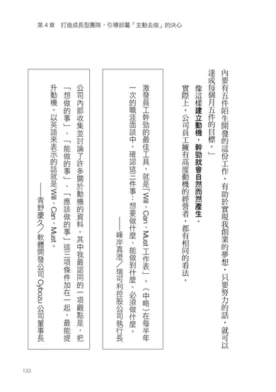 當責主管就是要做這些事! 交辦用錯力,當然事倍功半!讓部屬自動自發、服你、挺你的下指令訣竅 平裝書 Paperback