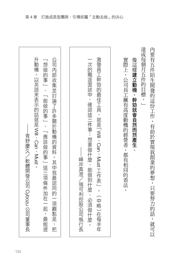 當責主管就是要做這些事! 交辦用錯力,當然事倍功半!讓部屬自動自發、服你、挺你的下指令訣竅 平裝書 Paperback