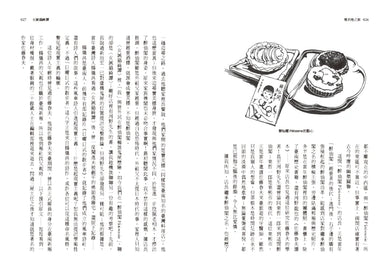 殖民地之旅 平裝書 Paperback