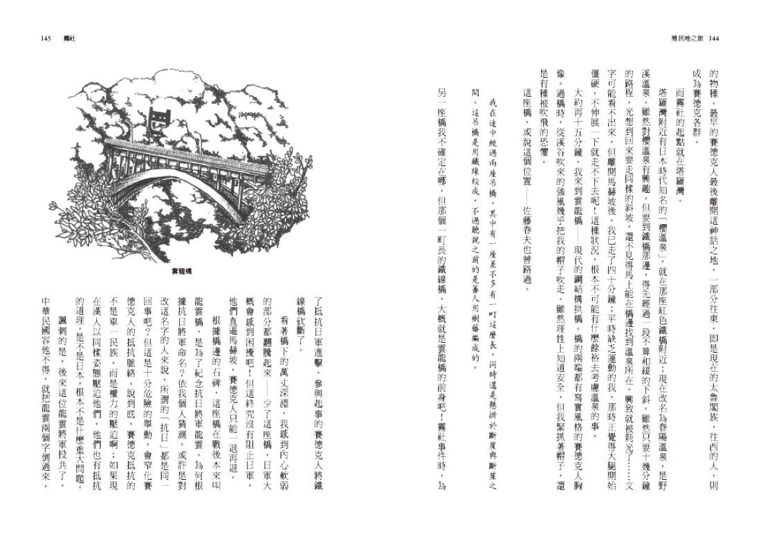 殖民地之旅 平裝書 Paperback