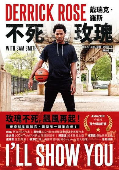 不死玫瑰:戴瑞克‧羅斯 平裝書 Paperback