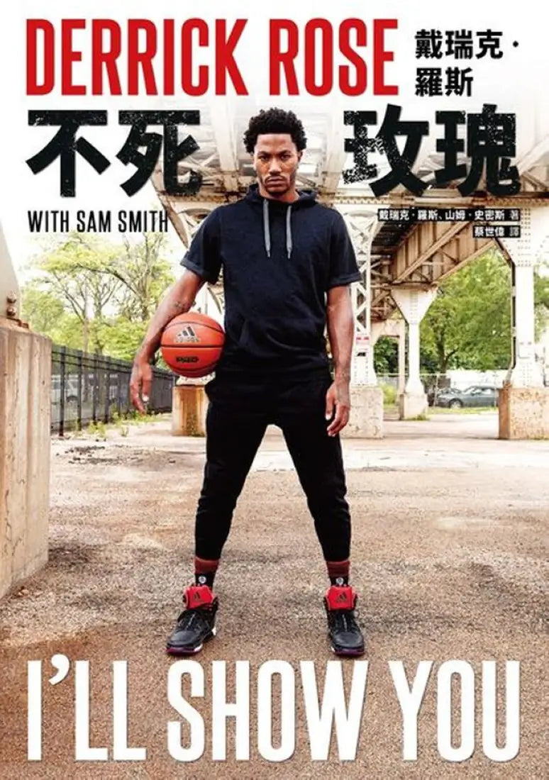 不死玫瑰:戴瑞克‧羅斯 平裝書 Paperback